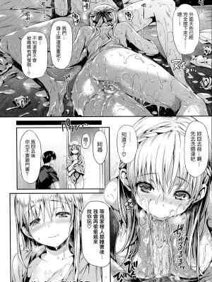 [Hisasi] 少女のトゲ [無修正]_123