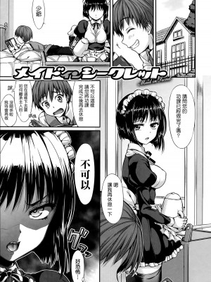 [Hisasi] 少女のトゲ [無修正]_124