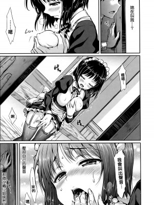 [Hisasi] 少女のトゲ [無修正]_128