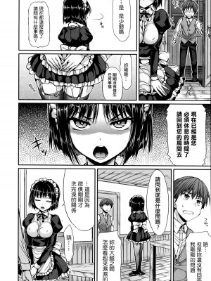 [Hisasi] 少女のトゲ [無修正]_129