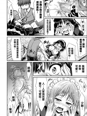[Hisasi] 少女のトゲ [無修正]_141