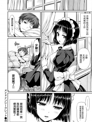[Hisasi] 少女のトゲ [無修正]_145