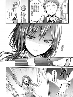 [Hisasi] 少女のトゲ [無修正]_149