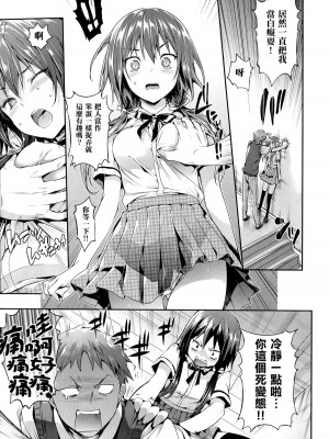 [Hisasi] 少女のトゲ [無修正]_150