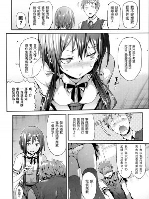 [Hisasi] 少女のトゲ [無修正]_151