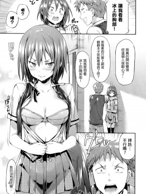 [Hisasi] 少女のトゲ [無修正]_152