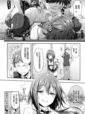 [Hisasi] 少女のトゲ [無修正]_167