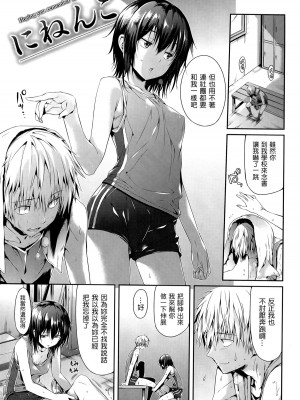 [Hisasi] 少女のトゲ [無修正]_184