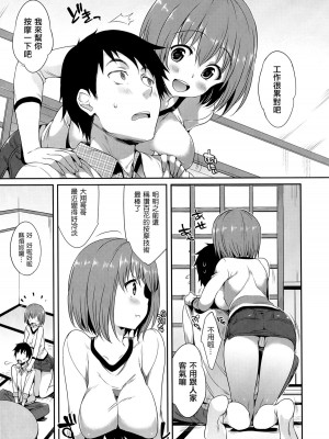 [Hisasi] 少女のトゲ [無修正]_194