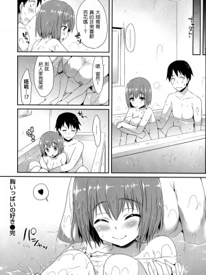 [Hisasi] 少女のトゲ [無修正]_211