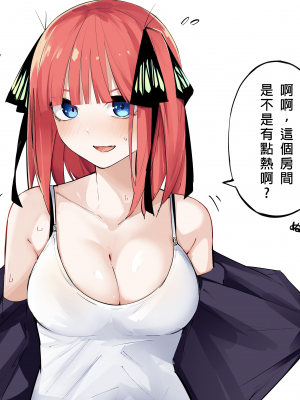 [Pixiv Fanbox] マメ [君日本語本當上手漢化組] (Ongoing; until 2023／06)_T_114_5208235_1_03