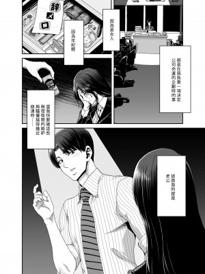 (C101) [ポリンキー広場 (堀博昭)] 妻が髪を上げたら 集_07