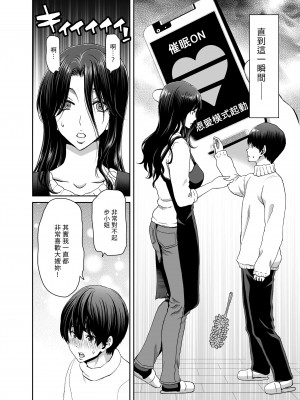 (C101) [ポリンキー広場 (堀博昭)] 妻が髪を上げたら 集_09
