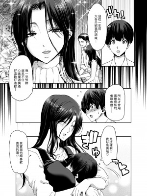 (C101) [ポリンキー広場 (堀博昭)] 妻が髪を上げたら 集_10