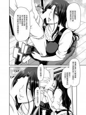 (C101) [ポリンキー広場 (堀博昭)] 妻が髪を上げたら 集_11