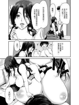(C101) [ポリンキー広場 (堀博昭)] 妻が髪を上げたら 集_12