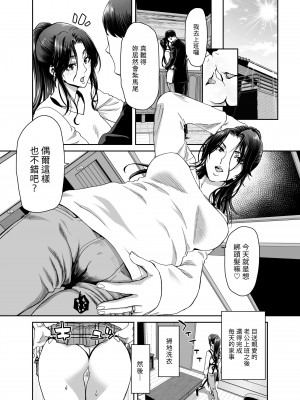 (C101) [ポリンキー広場 (堀博昭)] 妻が髪を上げたら 集_20
