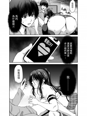 (C101) [ポリンキー広場 (堀博昭)] 妻が髪を上げたら 集_34