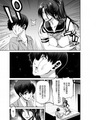 (C101) [ポリンキー広場 (堀博昭)] 妻が髪を上げたら 集_42