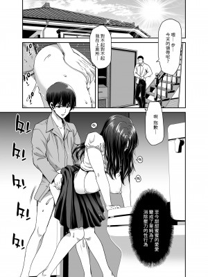 (C101) [ポリンキー広場 (堀博昭)] 妻が髪を上げたら 集_50