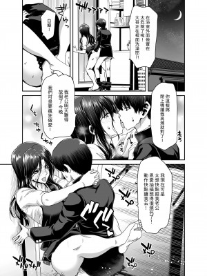 (C101) [ポリンキー広場 (堀博昭)] 妻が髪を上げたら 集_52