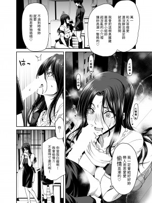 (C101) [ポリンキー広場 (堀博昭)] 妻が髪を上げたら 集_55