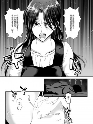 (C101) [ポリンキー広場 (堀博昭)] 妻が髪を上げたら 集_56