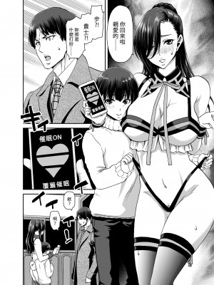 (C101) [ポリンキー広場 (堀博昭)] 妻が髪を上げたら 集_73