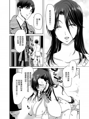 (C101) [ポリンキー広場 (堀博昭)] 妻が髪を上げたら 集_75