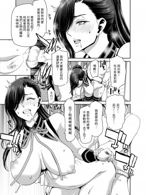 (C101) [ポリンキー広場 (堀博昭)] 妻が髪を上げたら 集_76
