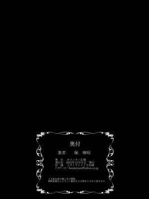 (C101) [ポリンキー広場 (堀博昭)] 妻が髪を上げたら 集_93