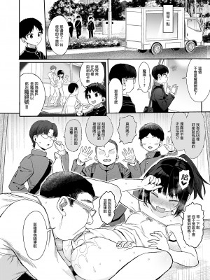 [みくろぺえじ (黒本君)] JCわからせ性教育｜J●挑釁性教育 [中国翻訳] [DL版]_24