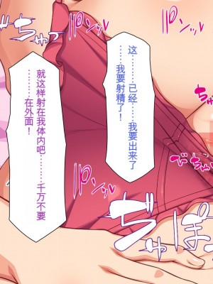 [一億万軒茶屋] 漂着した島はスケベな女しかいないソープ島！[中国翻訳]_124