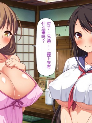 [一億万軒茶屋] 漂着した島はスケベな女しかいないソープ島！[中国翻訳]_287