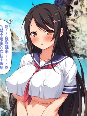 [一億万軒茶屋] 漂着した島はスケベな女しかいないソープ島！[中国翻訳]_031