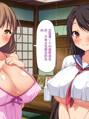 [一億万軒茶屋] 漂着した島はスケベな女しかいないソープ島！[中国翻訳]_047