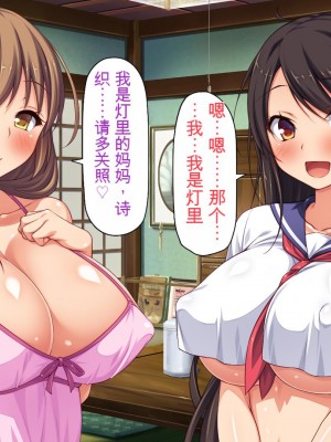 [一億万軒茶屋] 漂着した島はスケベな女しかいないソープ島！[中国翻訳]_045