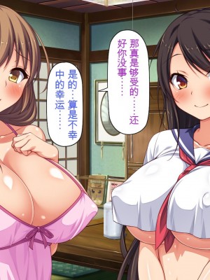 [一億万軒茶屋] 漂着した島はスケベな女しかいないソープ島！[中国翻訳]_041