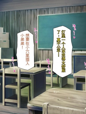 [一億万軒茶屋] 漂着した島はスケベな女しかいないソープ島！[中国翻訳]_223