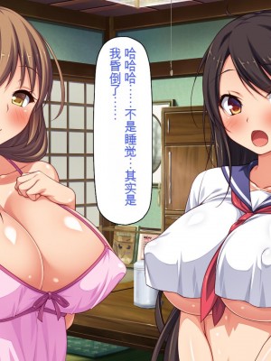 [一億万軒茶屋] 漂着した島はスケベな女しかいないソープ島！[中国翻訳]_042