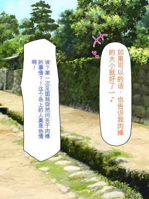 [一億万軒茶屋] 漂着した島はスケベな女しかいないソープ島！[中国翻訳]_147