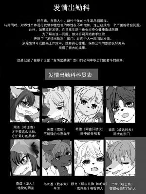 [キムチ亭 (瑠璃燕)] 我ら発情出勤課2｜我们发情出勤科 2 [月白] [DL版]_02