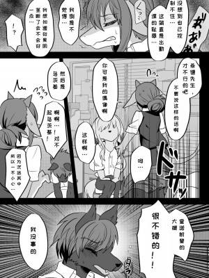 [キムチ亭 (瑠璃燕)] 我ら発情出勤課2｜我们发情出勤科 2 [月白] [DL版]_43