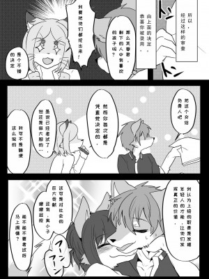 [キムチ亭 (瑠璃燕)] 我ら発情出勤課2｜我们发情出勤科 2 [月白] [DL版]_05