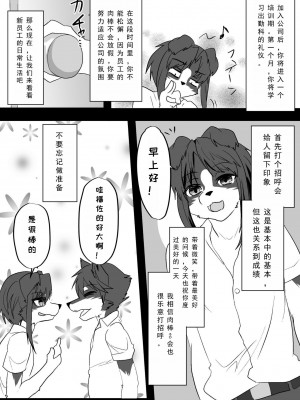 [キムチ亭 (瑠璃燕)] 我ら発情出勤課2｜我们发情出勤科 2 [月白] [DL版]_06