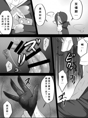 [キムチ亭 (瑠璃燕)] 我ら発情出勤課2｜我们发情出勤科 2 [月白] [DL版]_38