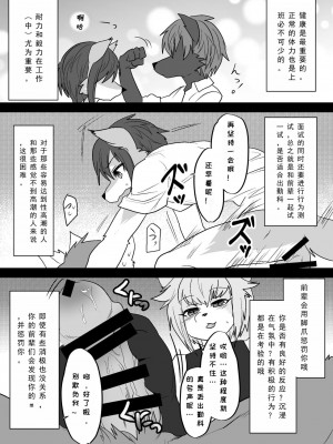 [キムチ亭 (瑠璃燕)] 我ら発情出勤課2｜我们发情出勤科 2 [月白] [DL版]_04