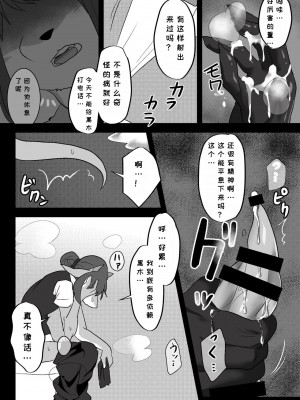 [キムチ亭 (瑠璃燕)] 我ら発情出勤課2｜我们发情出勤科 2 [月白] [DL版]_40