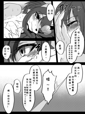 [キムチ亭 (瑠璃燕)] 我ら発情出勤課2｜我们发情出勤科 2 [月白] [DL版]_58