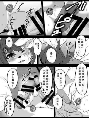 [キムチ亭 (瑠璃燕)] 我ら発情出勤課2｜我们发情出勤科 2 [月白] [DL版]_52